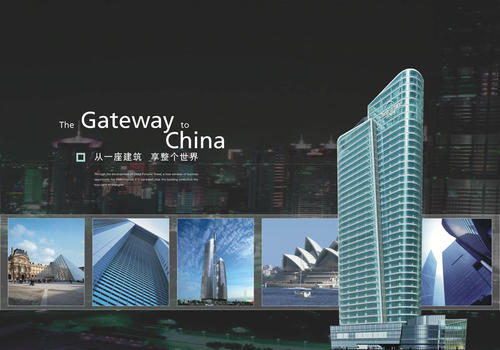 中建大廈 中建大廈