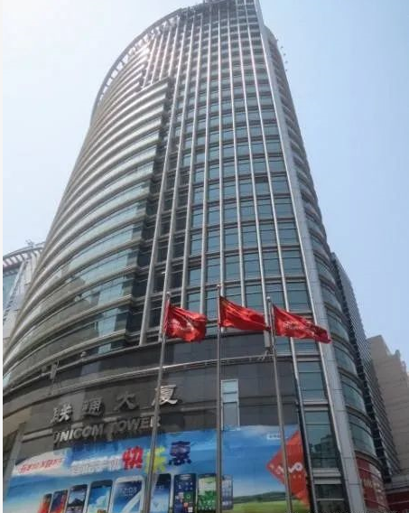 1647398627192330.jpg 聯通大廈.jpg